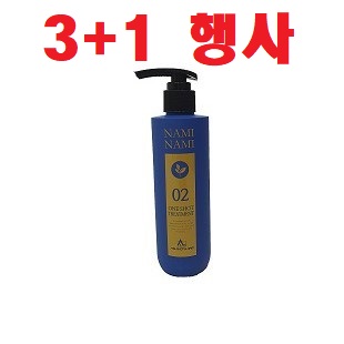 [3+1행사]나미나미 원 샷 트린트먼트 02 200g