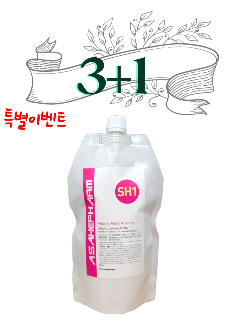 [3+1행사]아사히팜 SH1 400g (악성곱슬매직.일반매직전용)