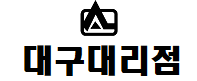 대구대리점