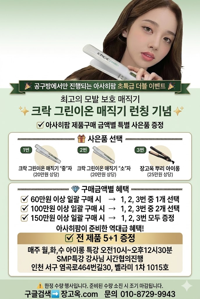 크락매직기 행사중